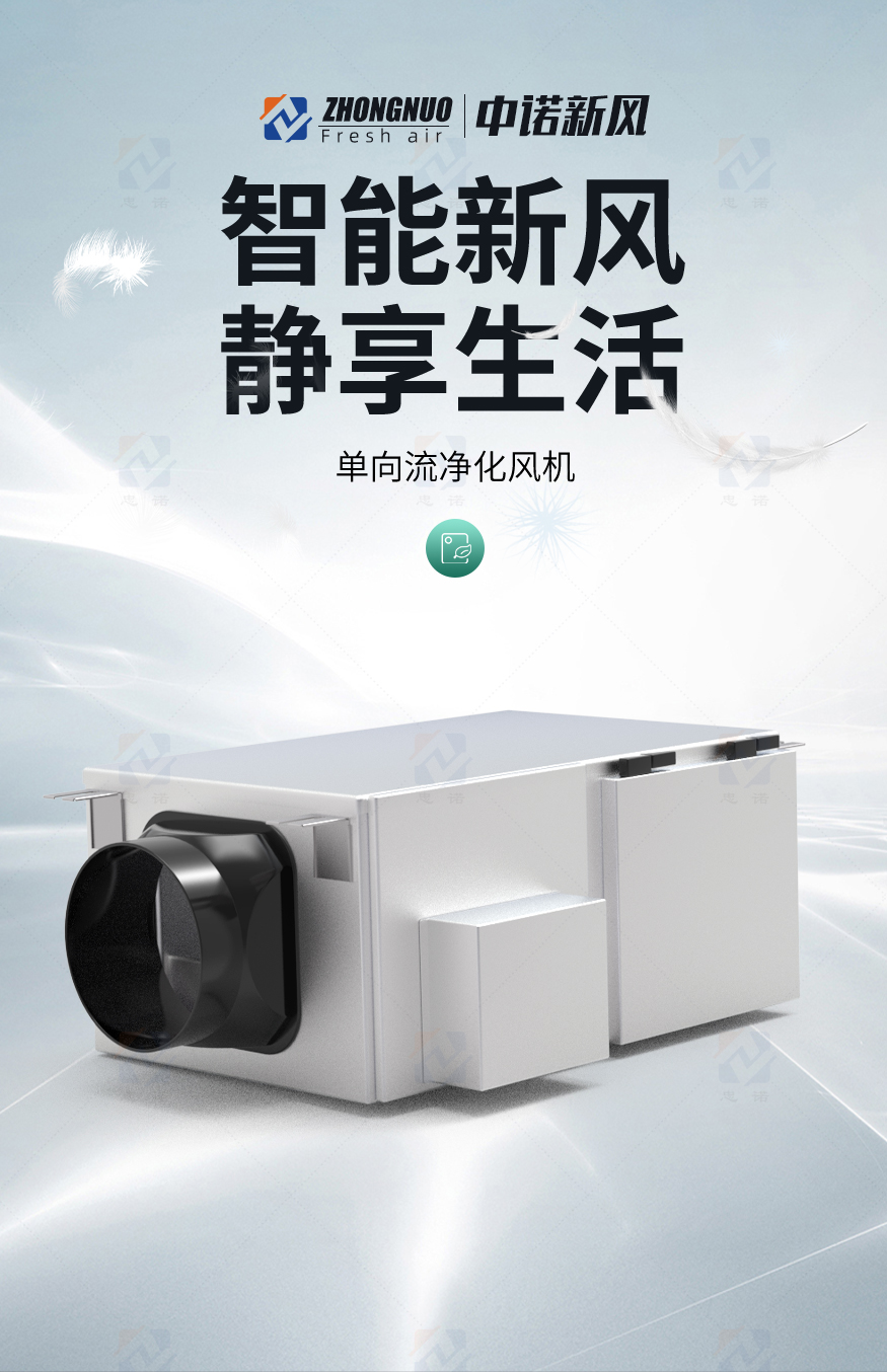 單向流風(fēng)機(jī)_01.jpg
