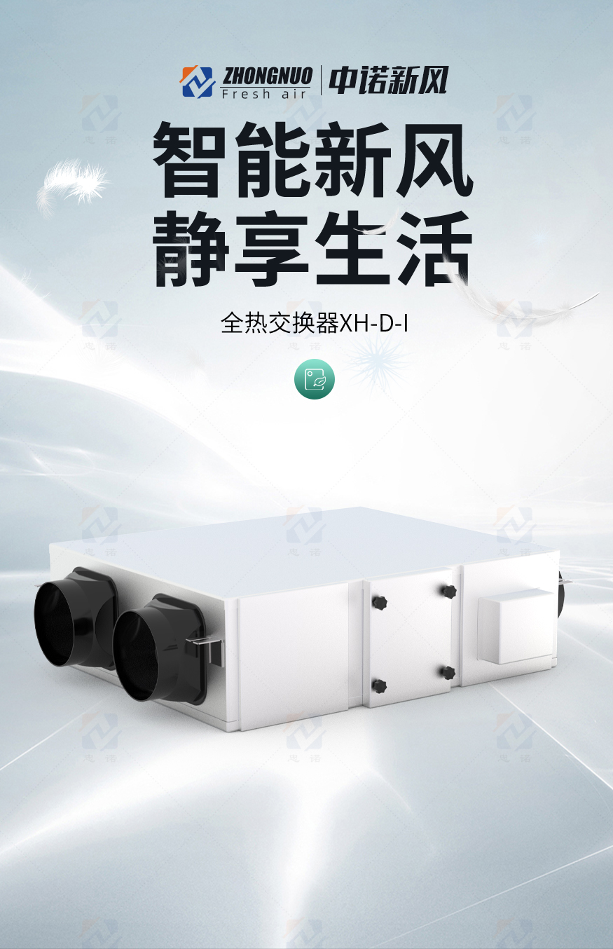全熱交換器_01.jpg