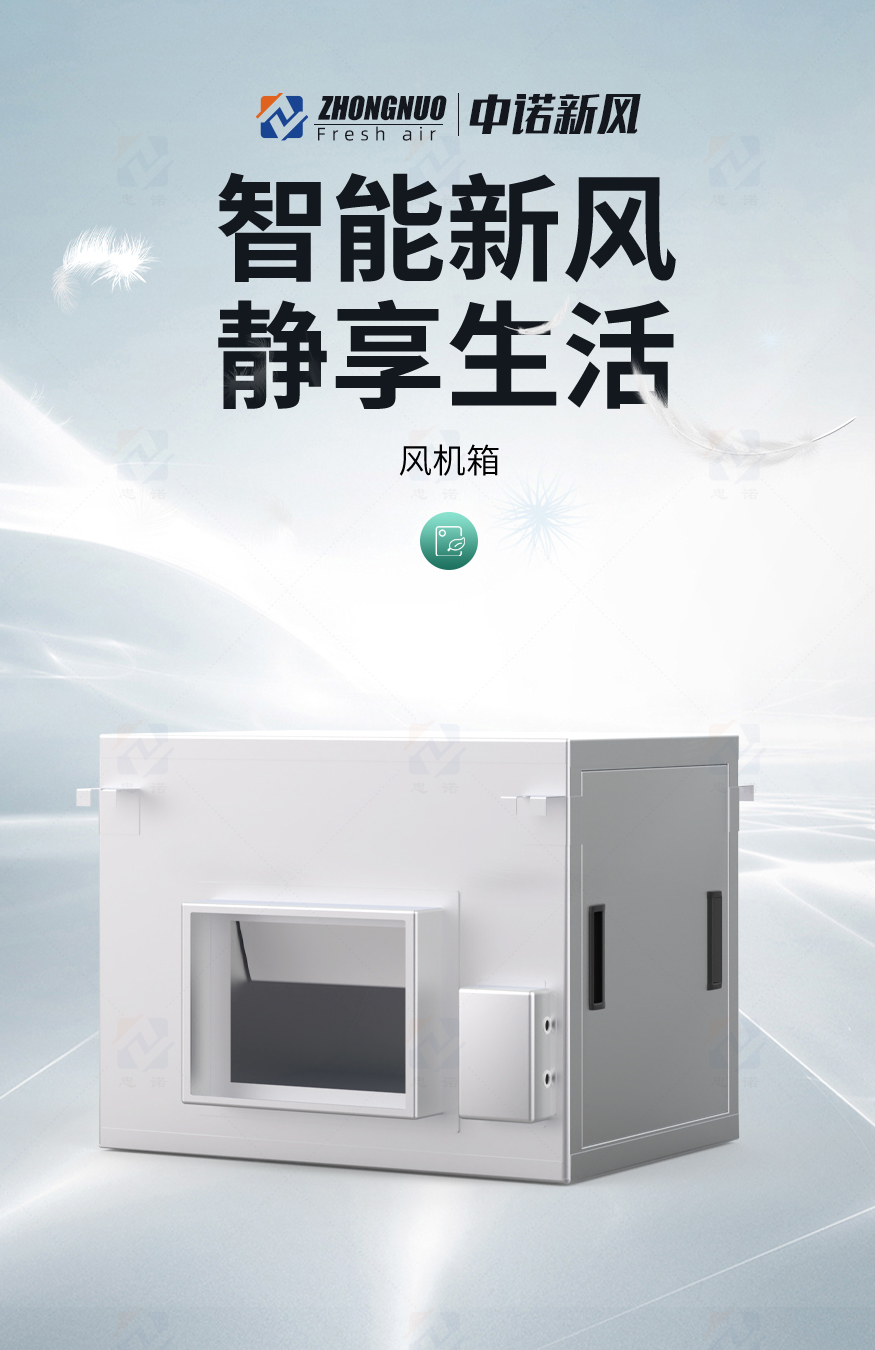 風(fēng)機(jī)箱_01.jpg