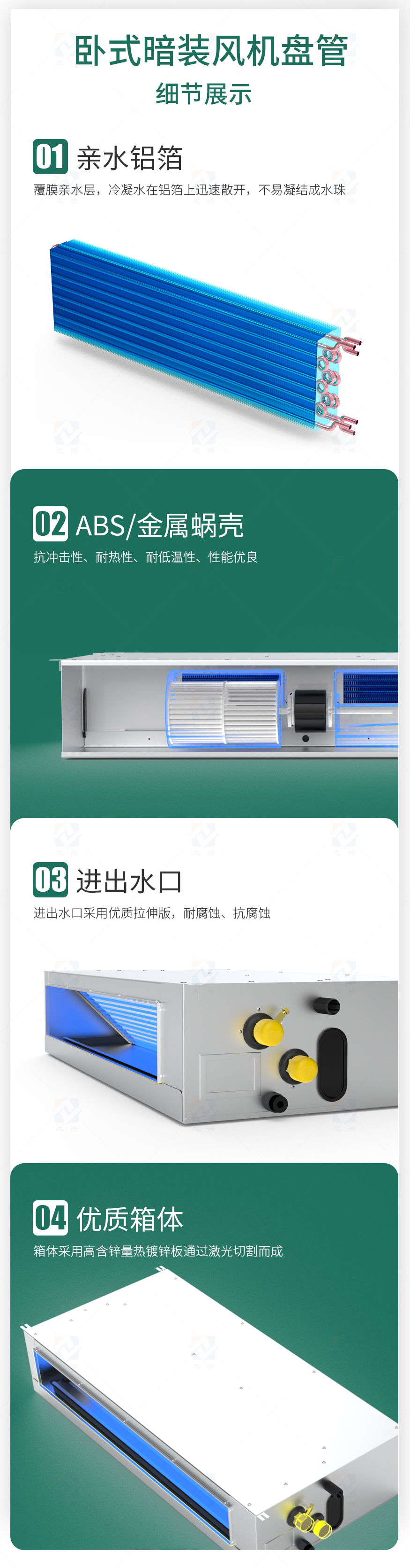 風(fēng)機(jī)盤(pán)管_05.jpg