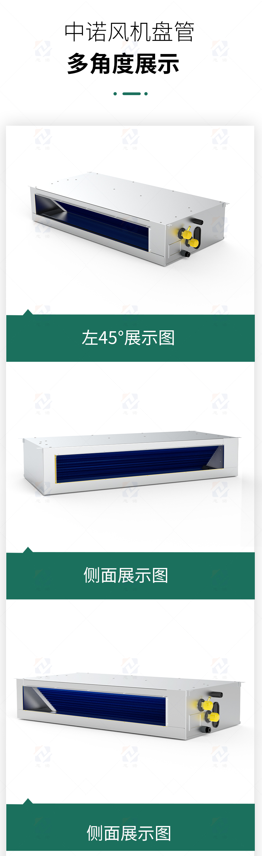 風(fēng)機(jī)盤(pán)管多角度_01.jpg