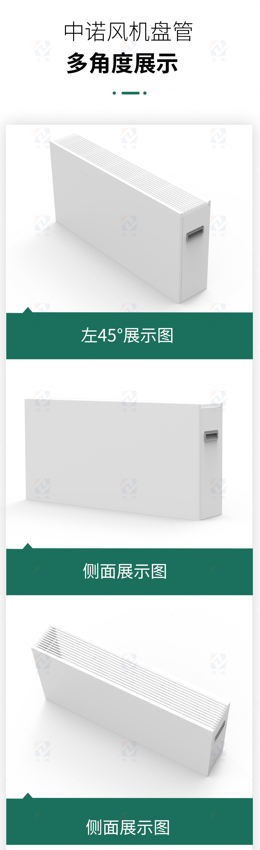 立式風(fēng)機盤管多角度_01.jpg