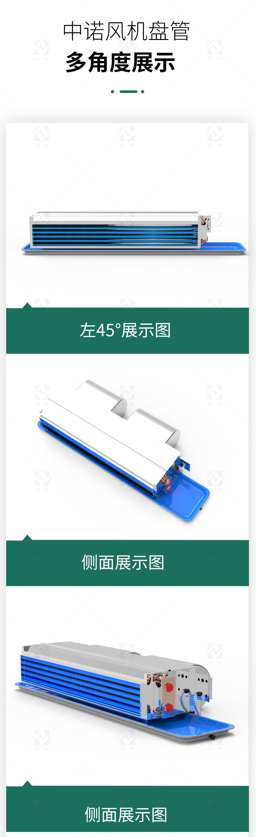 暗裝風(fēng)機(jī)盤(pán)管多角度_01.jpg
