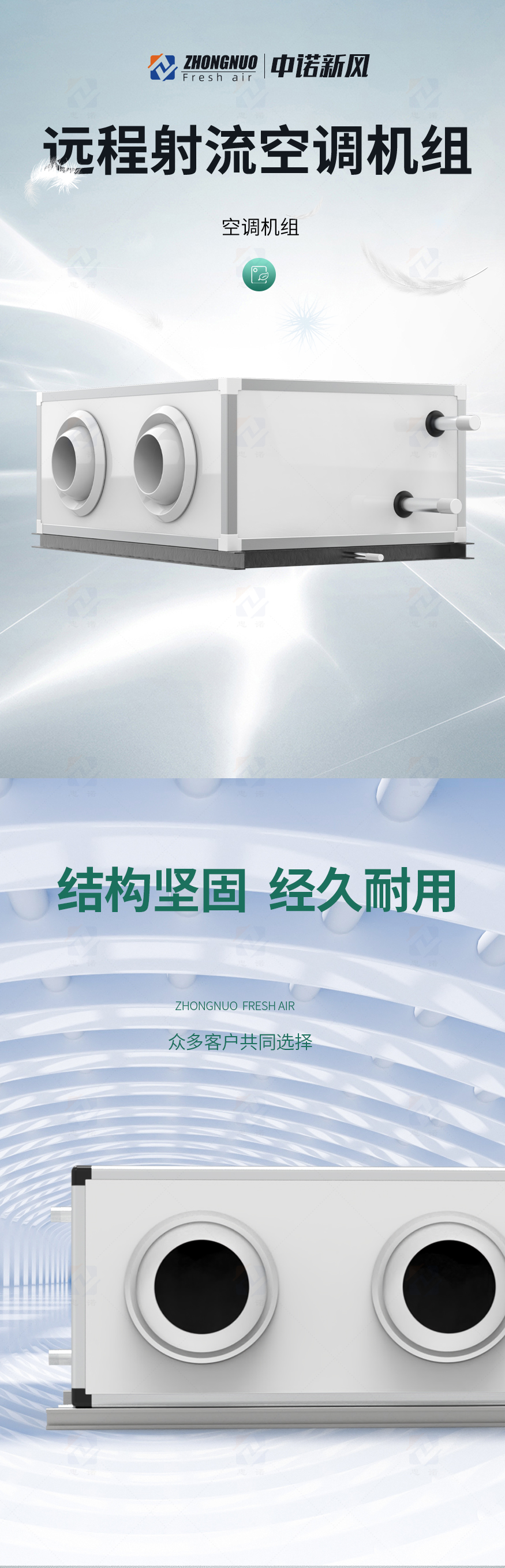 遠(yuǎn)程射流機(jī)組_01.jpg