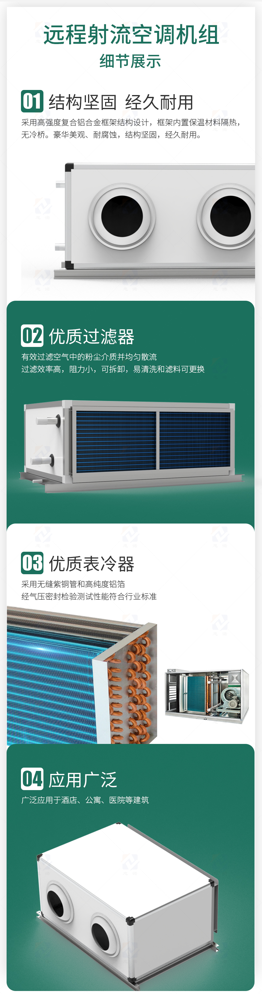 遠(yuǎn)程射流機(jī)組_05.jpg